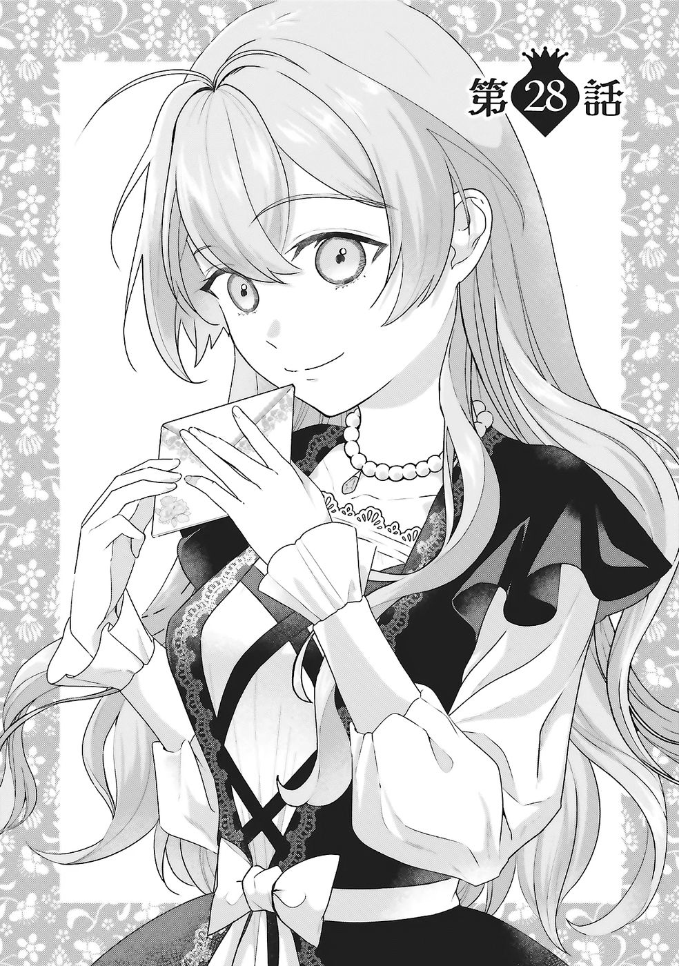 Konyaku Haki wo Shita Reijou wa Gaman wo Tomemashita - Chapter 28 - Page 1