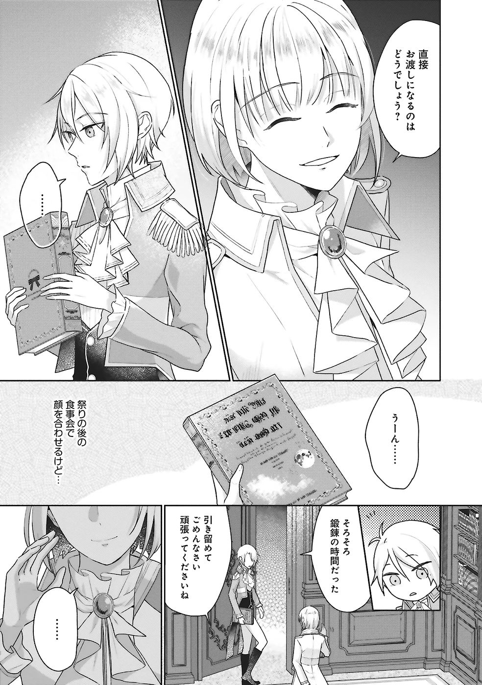 Konyaku Haki wo Shita Reijou wa Gaman wo Tomemashita - Chapter 28 - Page 13