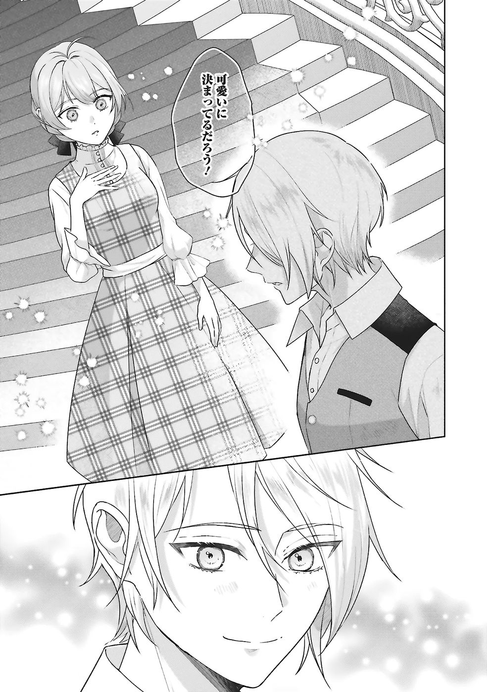 Konyaku Haki wo Shita Reijou wa Gaman wo Tomemashita - Chapter 28 - Page 29