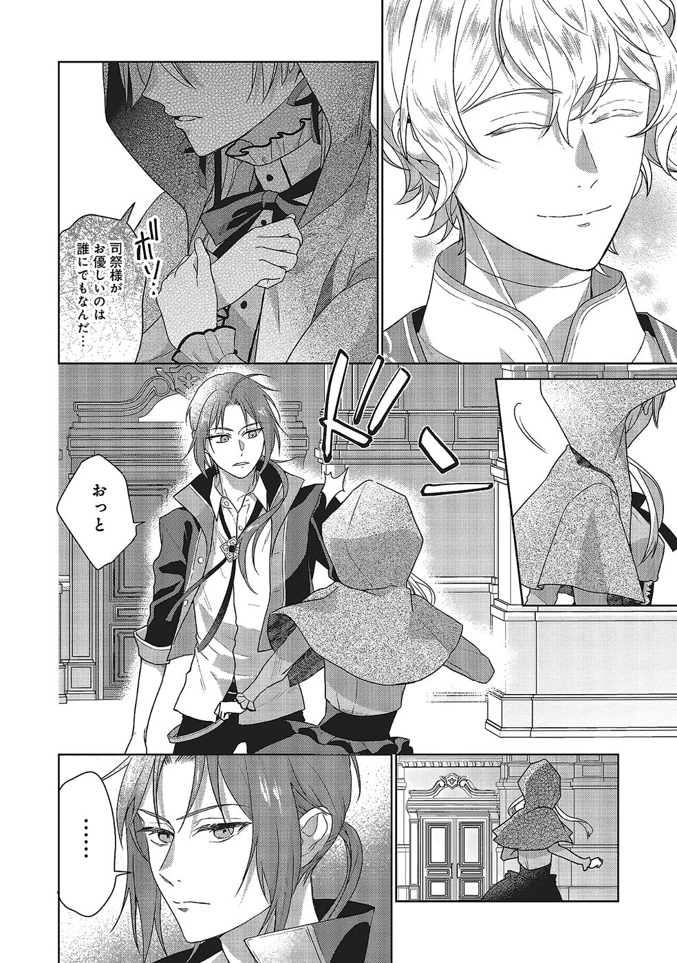 Konyaku Haki wo Shita Reijou wa Gaman wo Tomemashita - Chapter 29 - Page 28