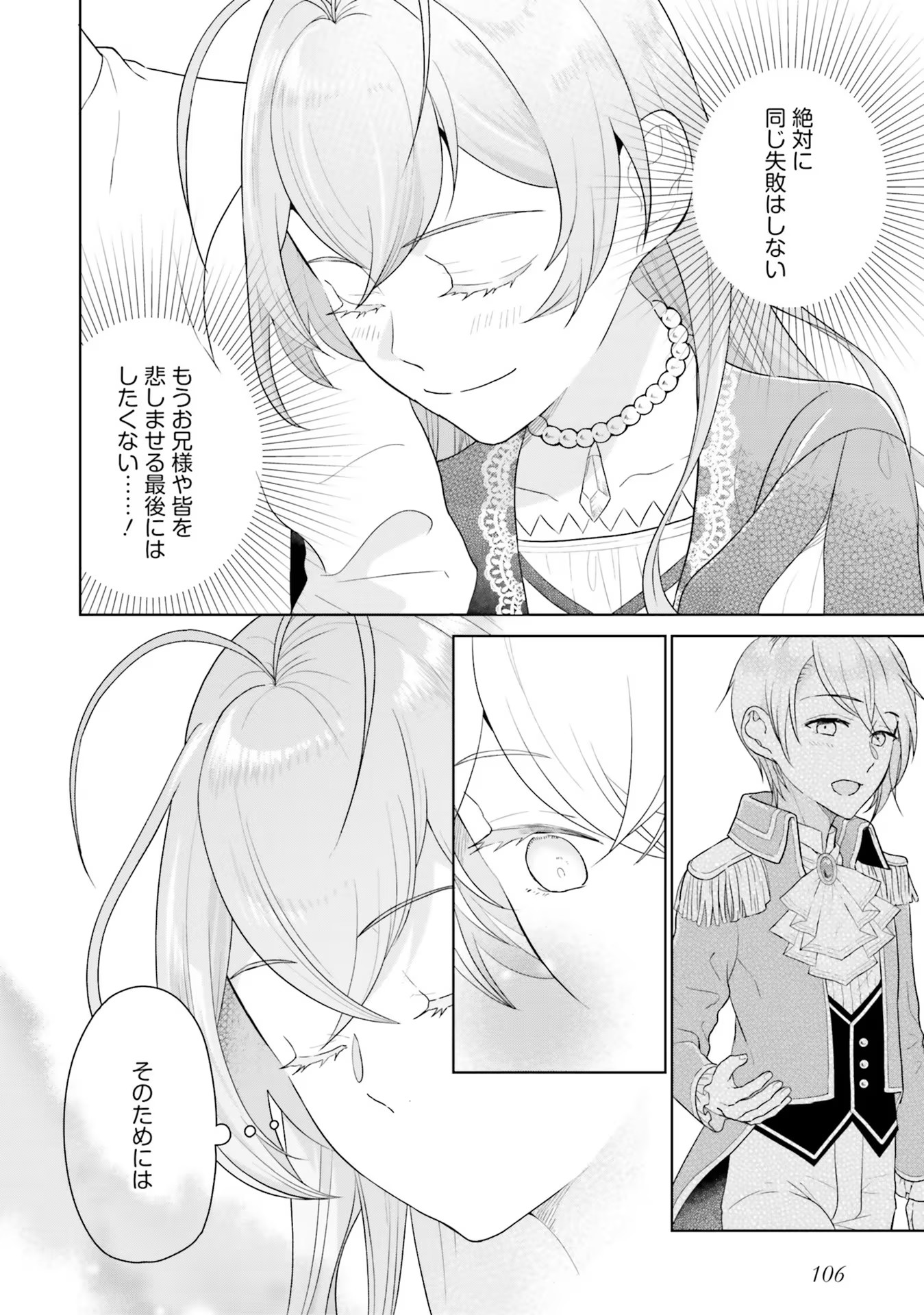 Konyaku Haki wo Shita Reijou wa Gaman wo Tomemashita - Chapter 3 - Page 20