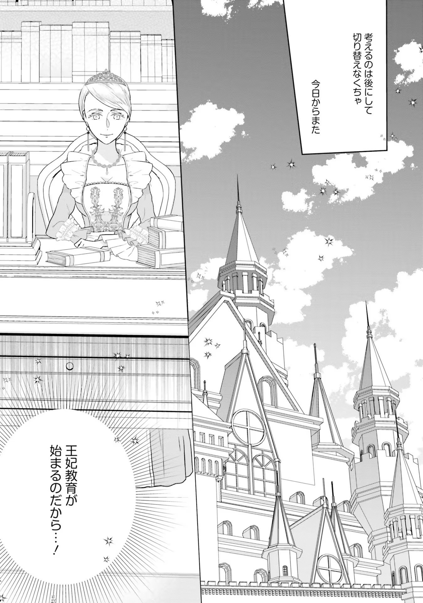Konyaku Haki wo Shita Reijou wa Gaman wo Tomemashita - Chapter 3 - Page 23