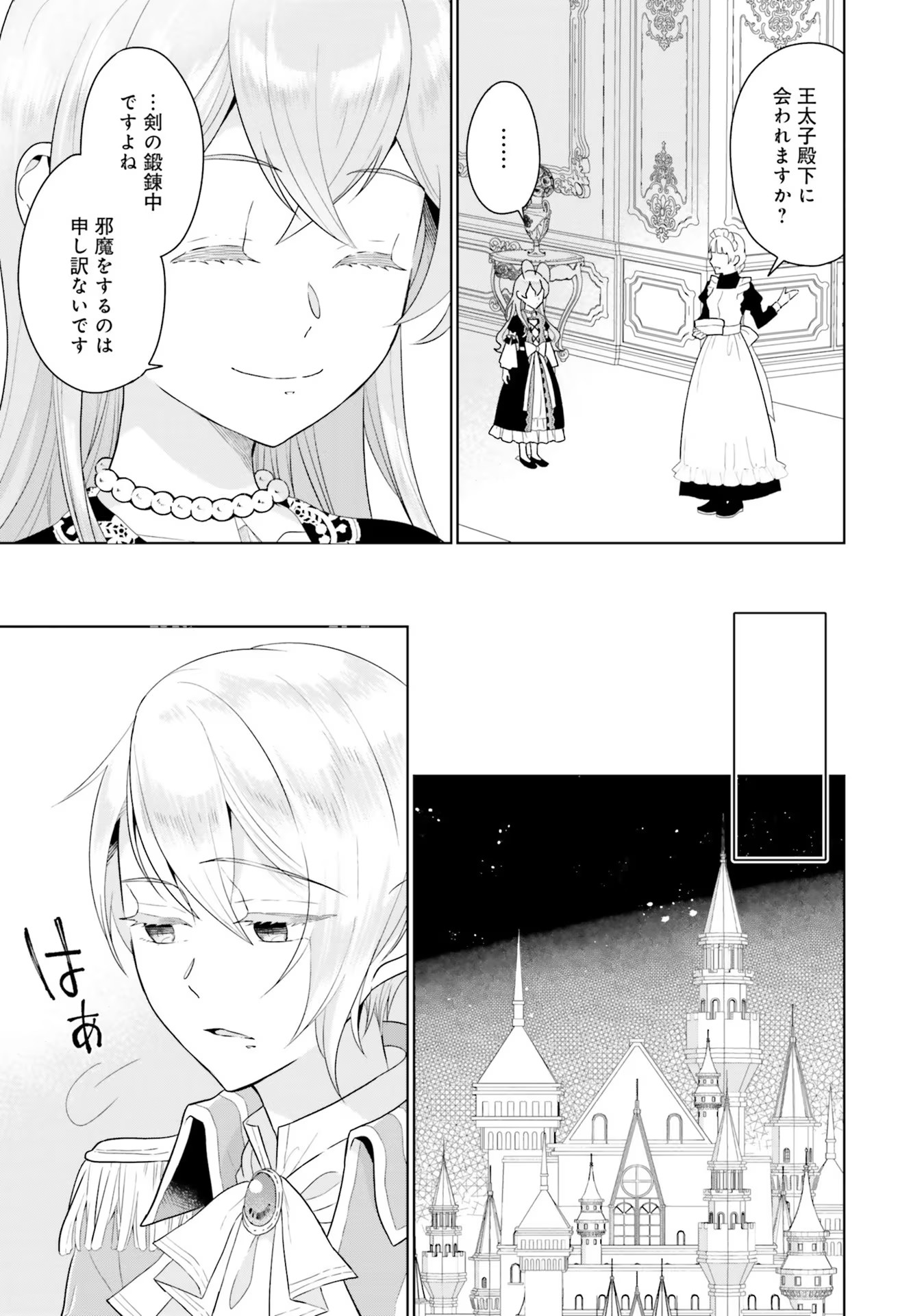 Konyaku Haki wo Shita Reijou wa Gaman wo Tomemashita - Chapter 3 - Page 29