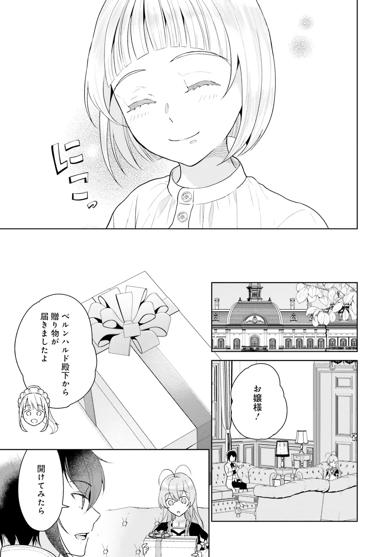 Konyaku Haki wo Shita Reijou wa Gaman wo Tomemashita - Chapter 3 - Page 33