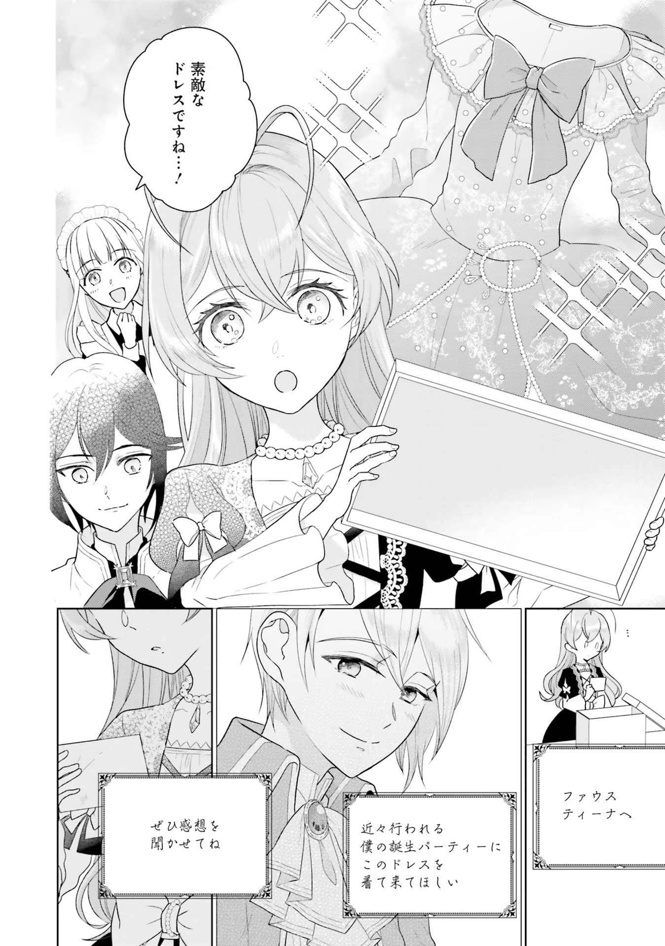 Konyaku Haki wo Shita Reijou wa Gaman wo Tomemashita - Chapter 3 - Page 34