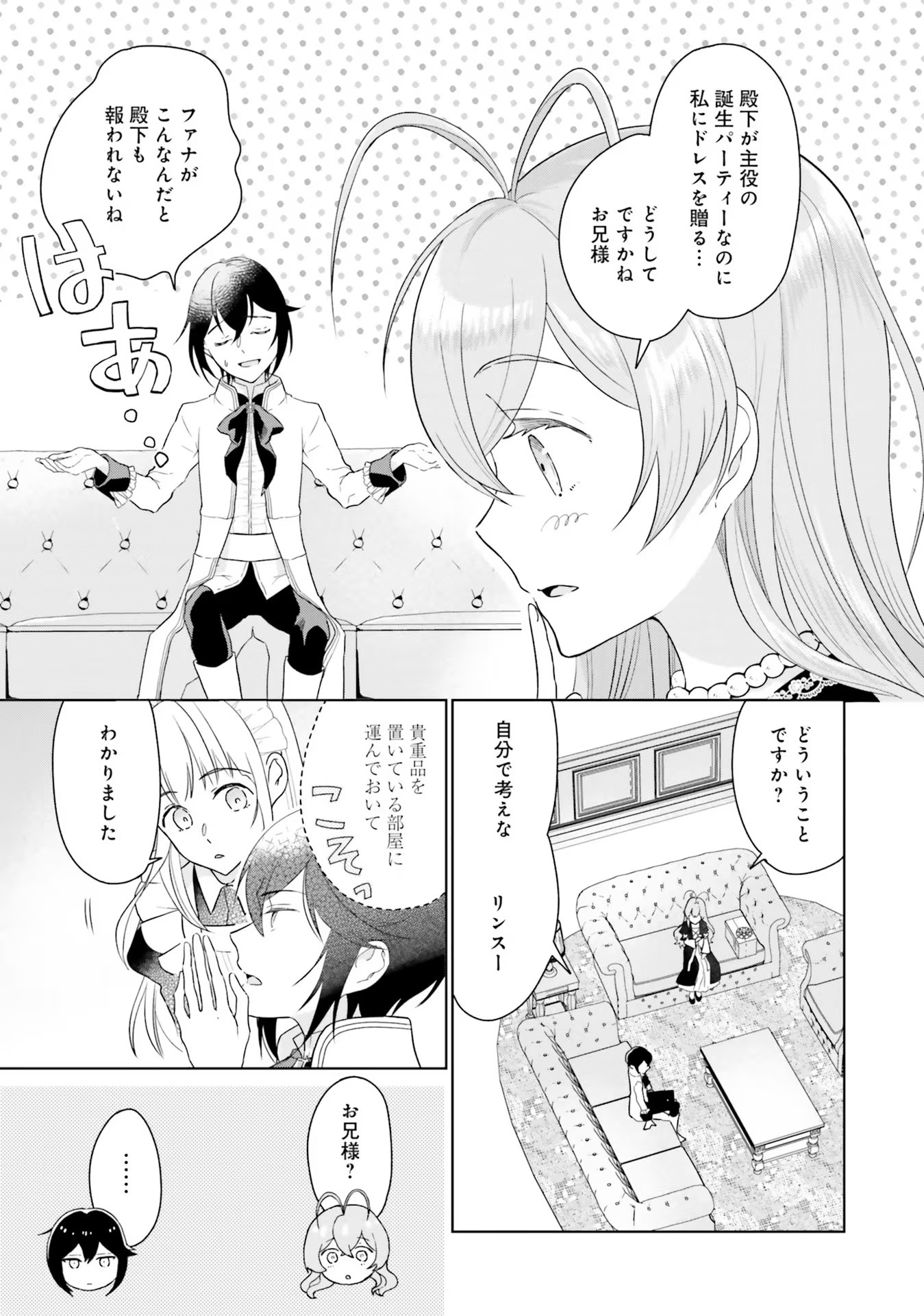 Konyaku Haki wo Shita Reijou wa Gaman wo Tomemashita - Chapter 3 - Page 35