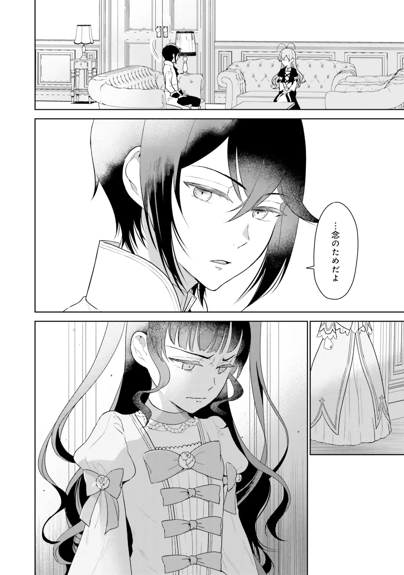 Konyaku Haki wo Shita Reijou wa Gaman wo Tomemashita - Chapter 3 - Page 36