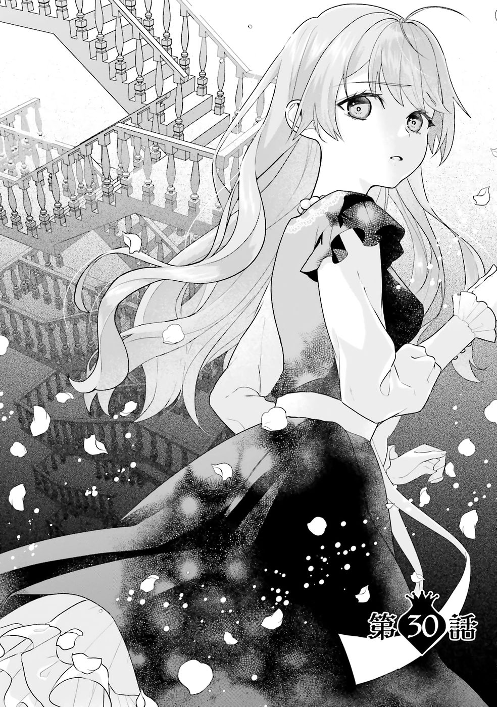 Konyaku Haki wo Shita Reijou wa Gaman wo Tomemashita - Chapter 30 - Page 2
