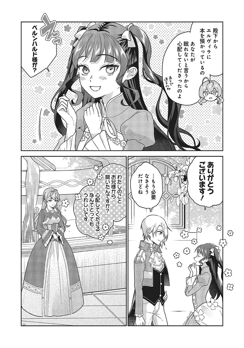 Konyaku Haki wo Shita Reijou wa Gaman wo Tomemashita - Chapter 30 - Page 20