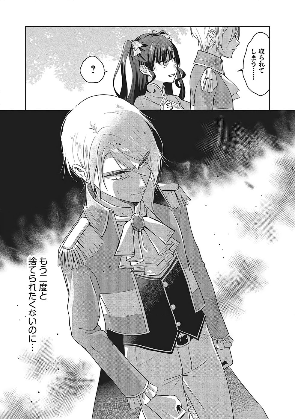Konyaku Haki wo Shita Reijou wa Gaman wo Tomemashita - Chapter 30 - Page 26
