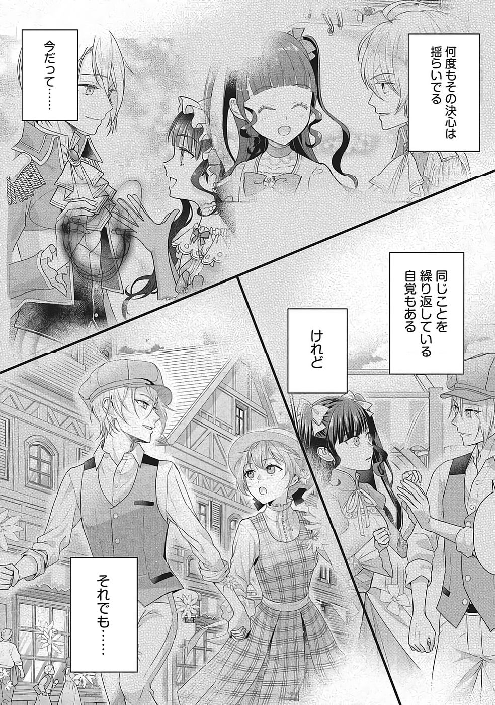 Konyaku Haki wo Shita Reijou wa Gaman wo Tomemashita - Chapter 31 - Page 22