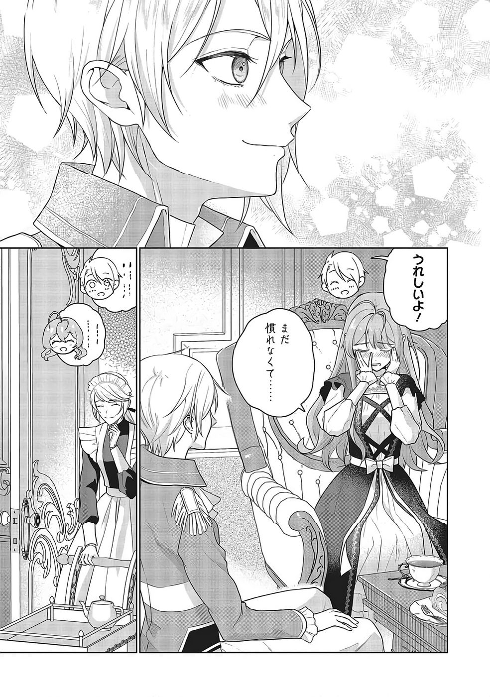 Konyaku Haki wo Shita Reijou wa Gaman wo Tomemashita - Chapter 32 - Page 21