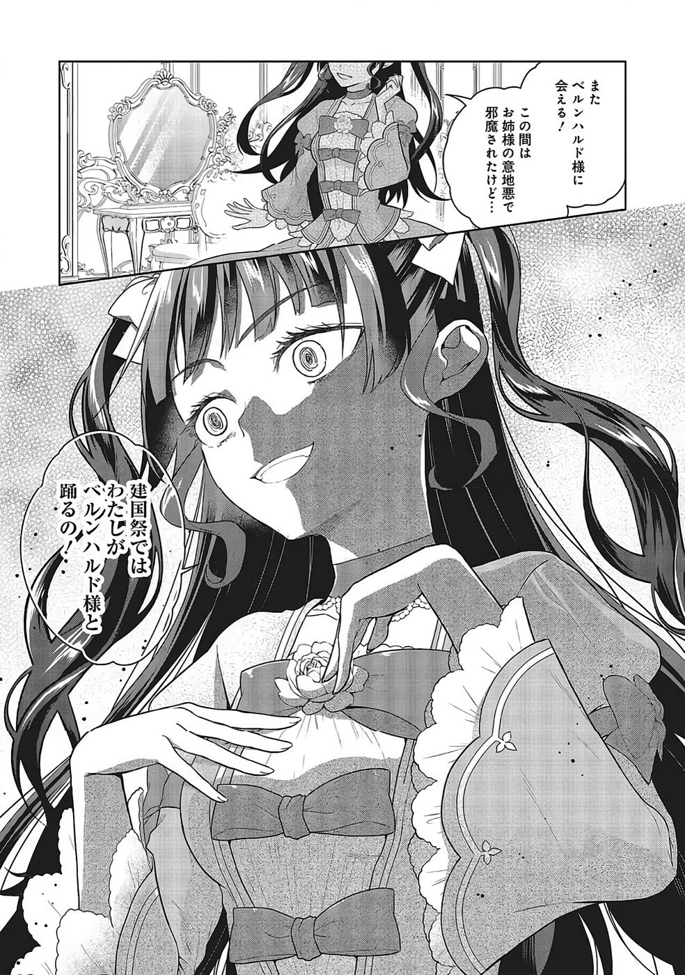 Konyaku Haki wo Shita Reijou wa Gaman wo Tomemashita - Chapter 32 - Page 24