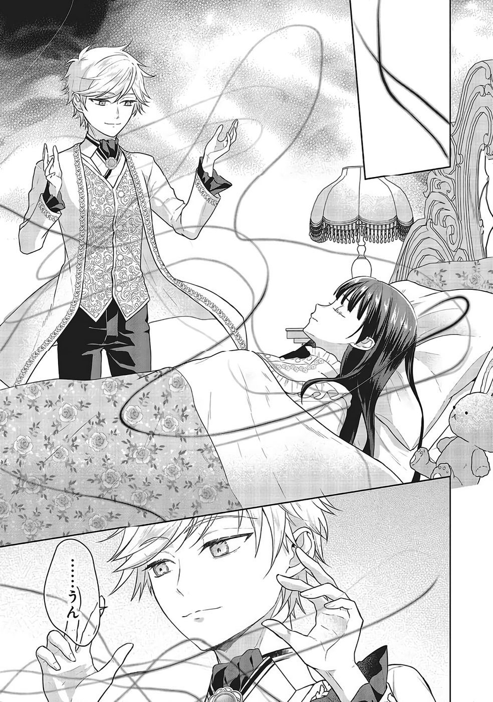 Konyaku Haki wo Shita Reijou wa Gaman wo Tomemashita - Chapter 32 - Page 5