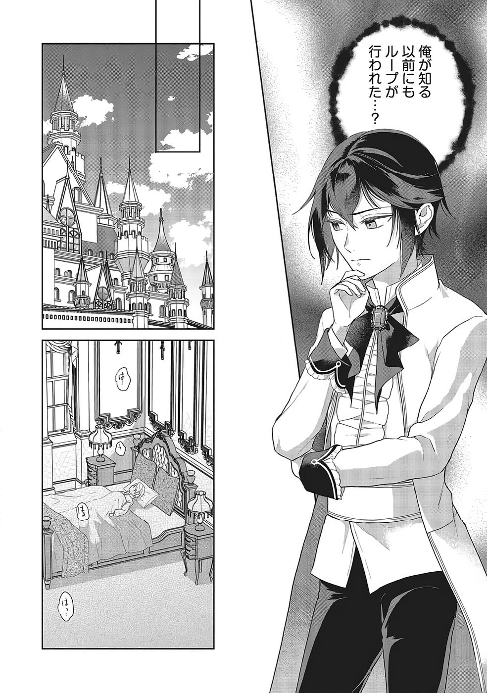 Konyaku Haki wo Shita Reijou wa Gaman wo Tomemashita - Chapter 33 - Page 22
