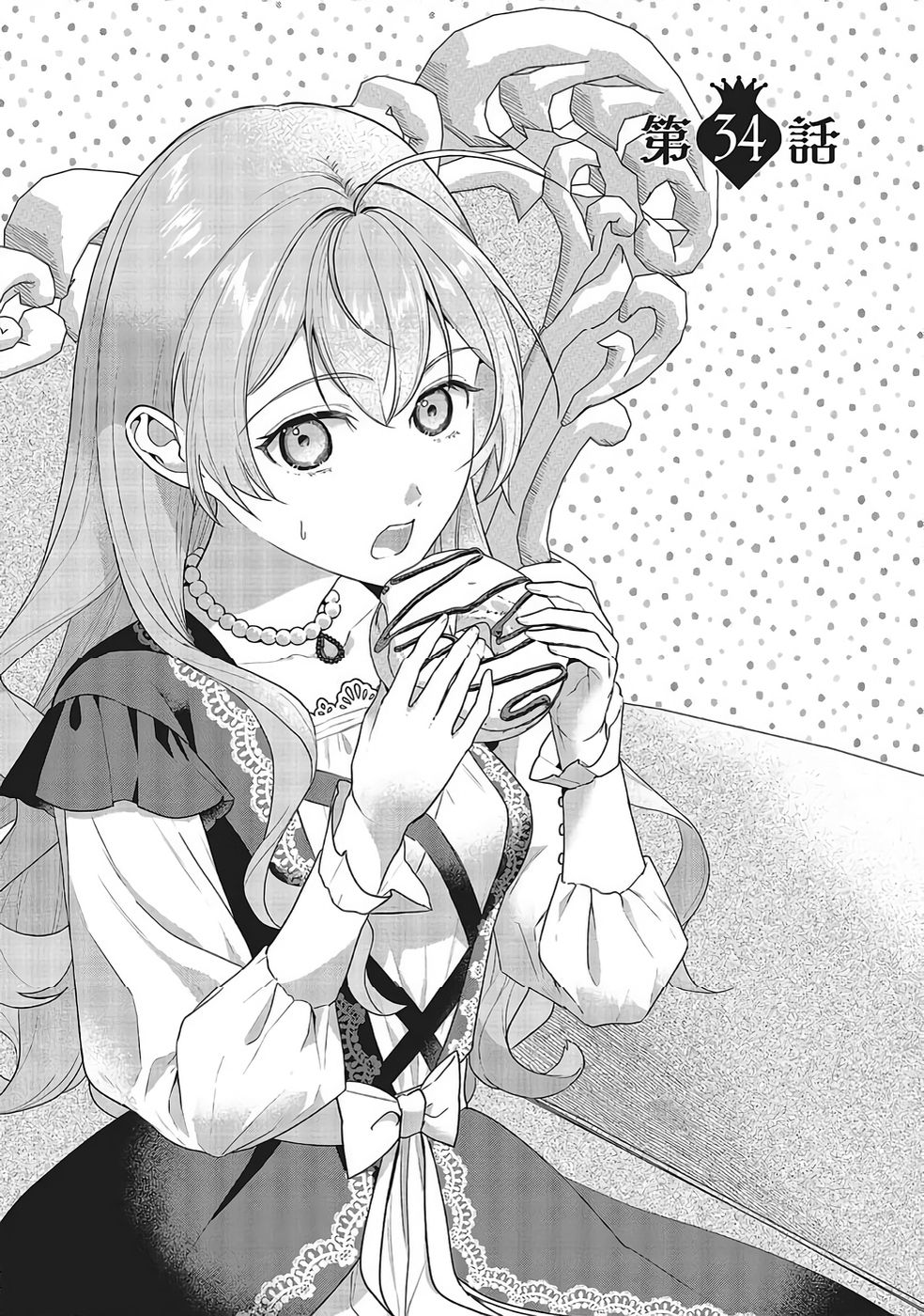 Konyaku Haki wo Shita Reijou wa Gaman wo Tomemashita - Chapter 34 - Page 1