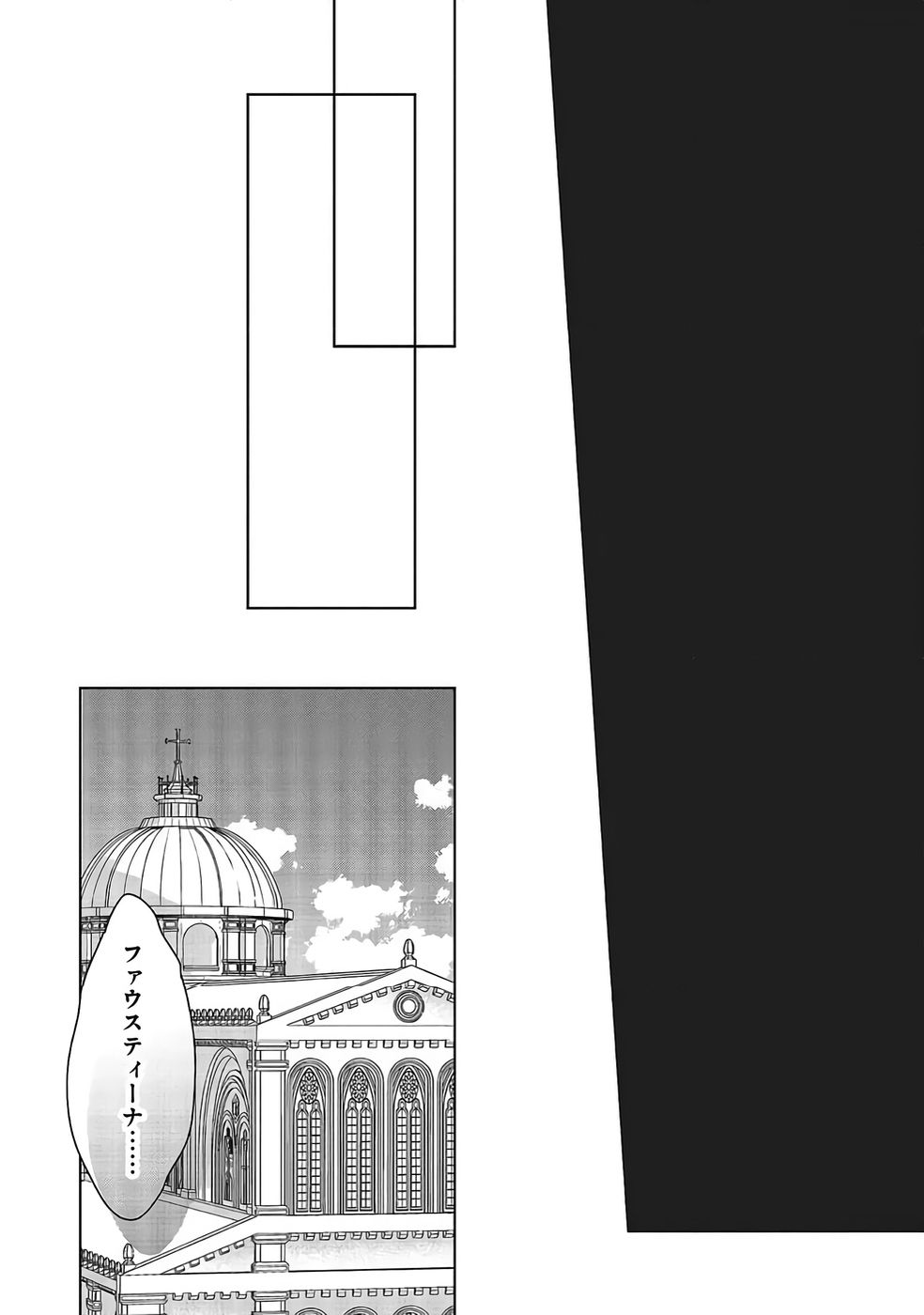 Konyaku Haki wo Shita Reijou wa Gaman wo Tomemashita - Chapter 34 - Page 24