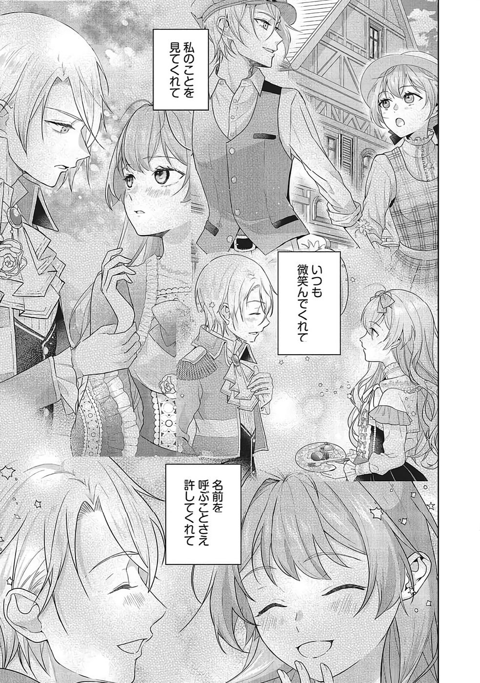Konyaku Haki wo Shita Reijou wa Gaman wo Tomemashita - Chapter 34 - Page 27