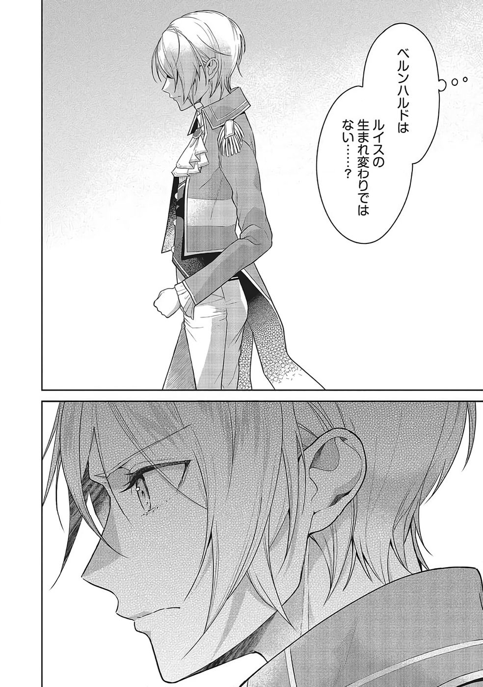 Konyaku Haki wo Shita Reijou wa Gaman wo Tomemashita - Chapter 34 - Page 30