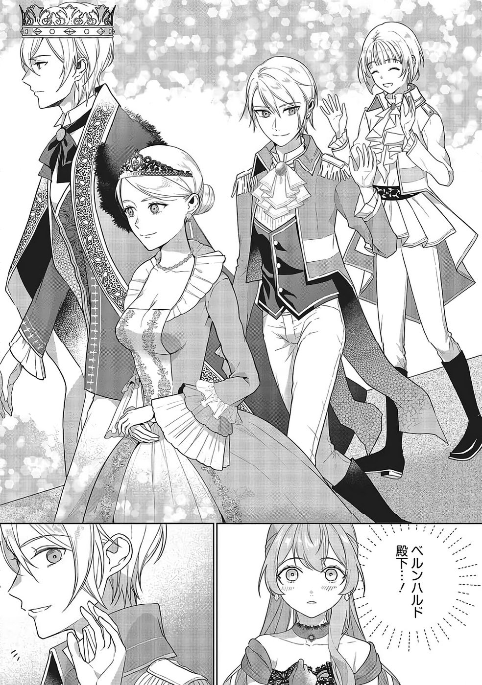 Konyaku Haki wo Shita Reijou wa Gaman wo Tomemashita - Chapter 34 - Page 9