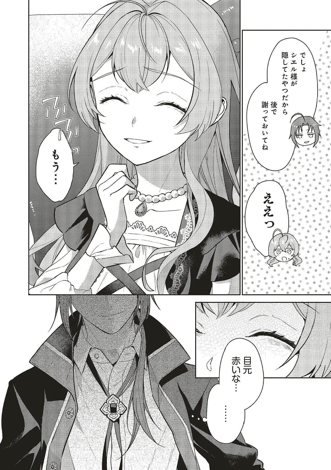 Konyaku Haki wo Shita Reijou wa Gaman wo Tomemashita - Chapter 35 - Page 18