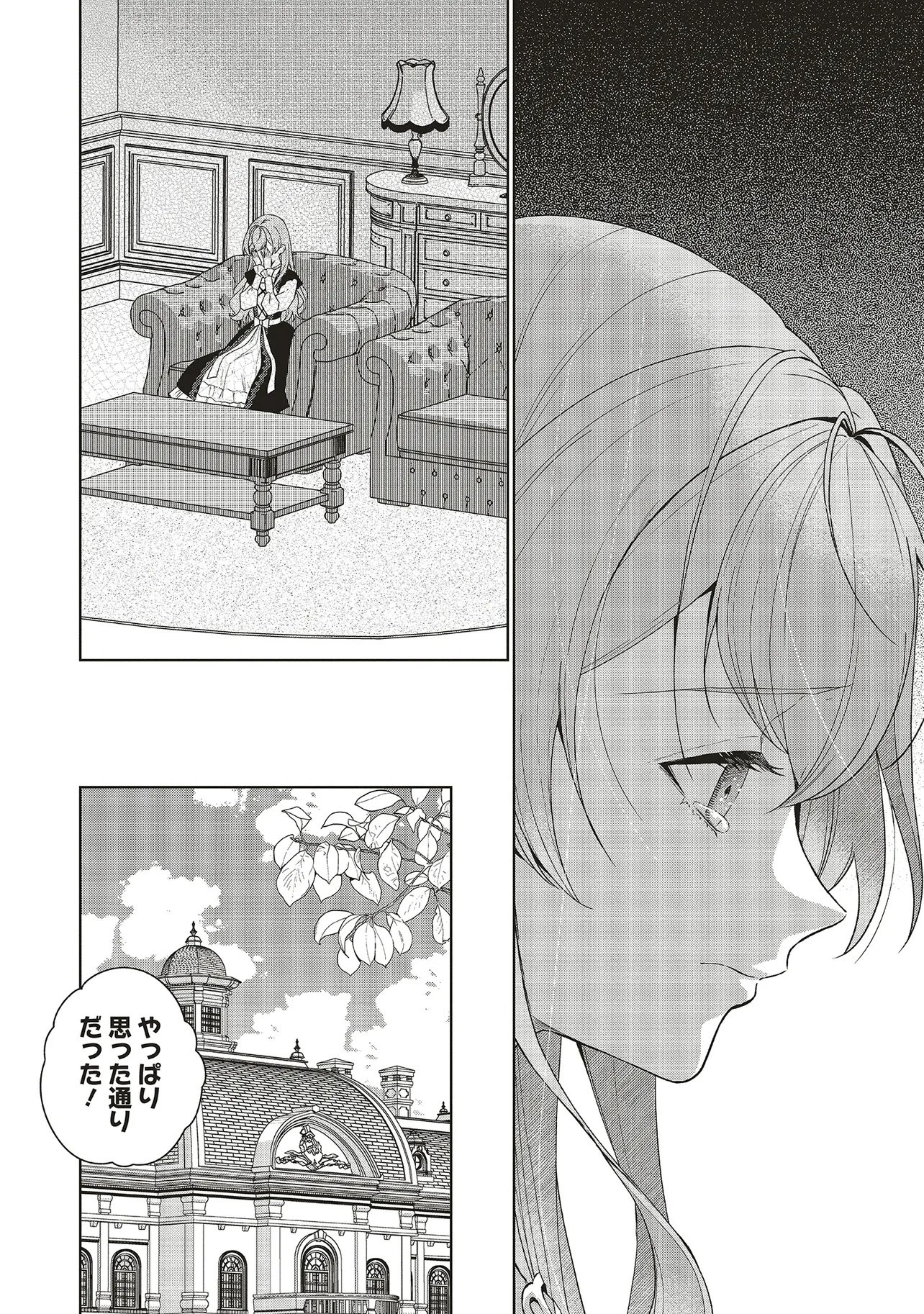 Konyaku Haki wo Shita Reijou wa Gaman wo Tomemashita - Chapter 35 - Page 8