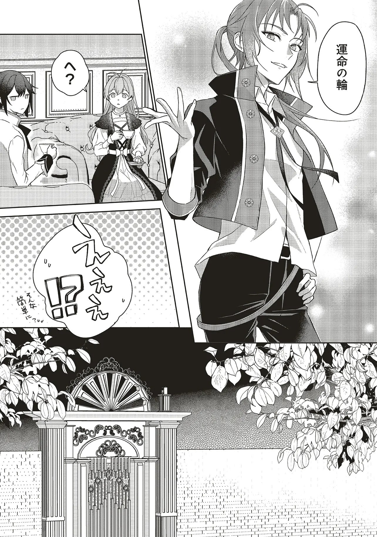 Konyaku Haki wo Shita Reijou wa Gaman wo Tomemashita - Chapter 36.1 - Page 13
