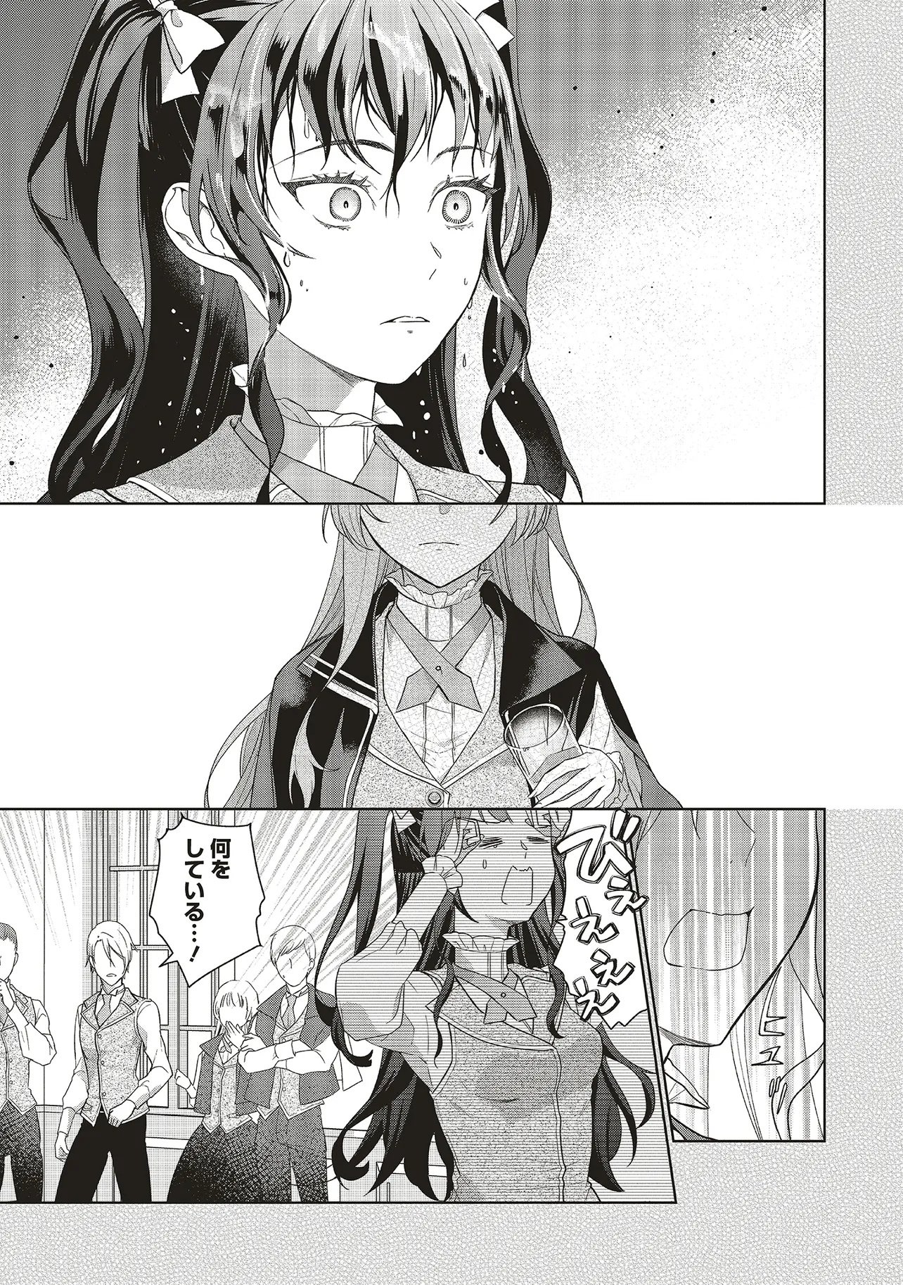 Konyaku Haki wo Shita Reijou wa Gaman wo Tomemashita - Chapter 36.2 - Page 7