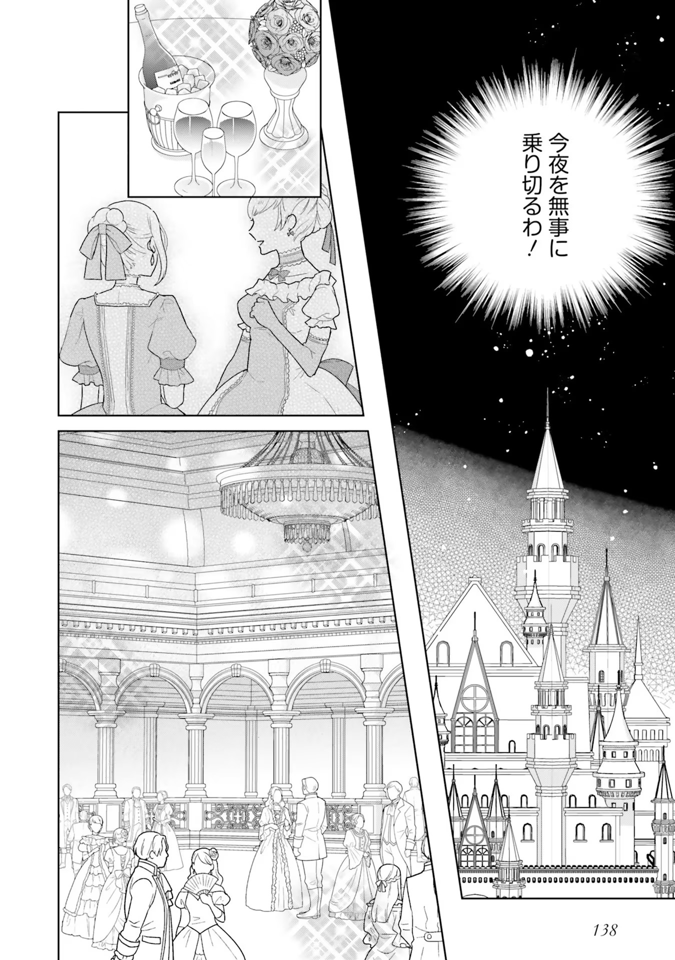 Konyaku Haki wo Shita Reijou wa Gaman wo Tomemashita - Chapter 4 - Page 14
