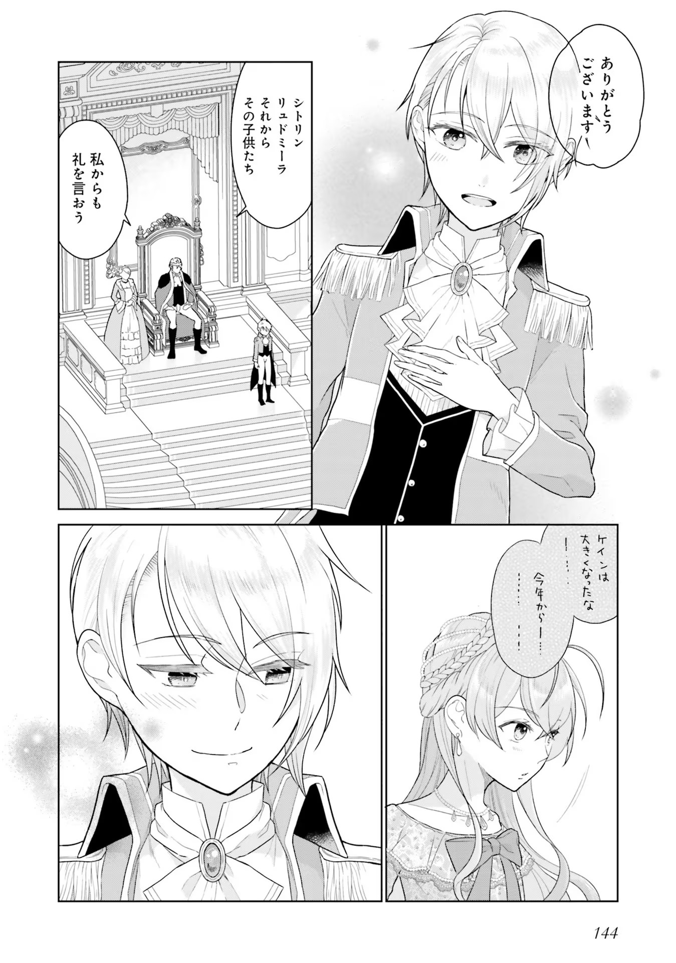 Konyaku Haki wo Shita Reijou wa Gaman wo Tomemashita - Chapter 4 - Page 20