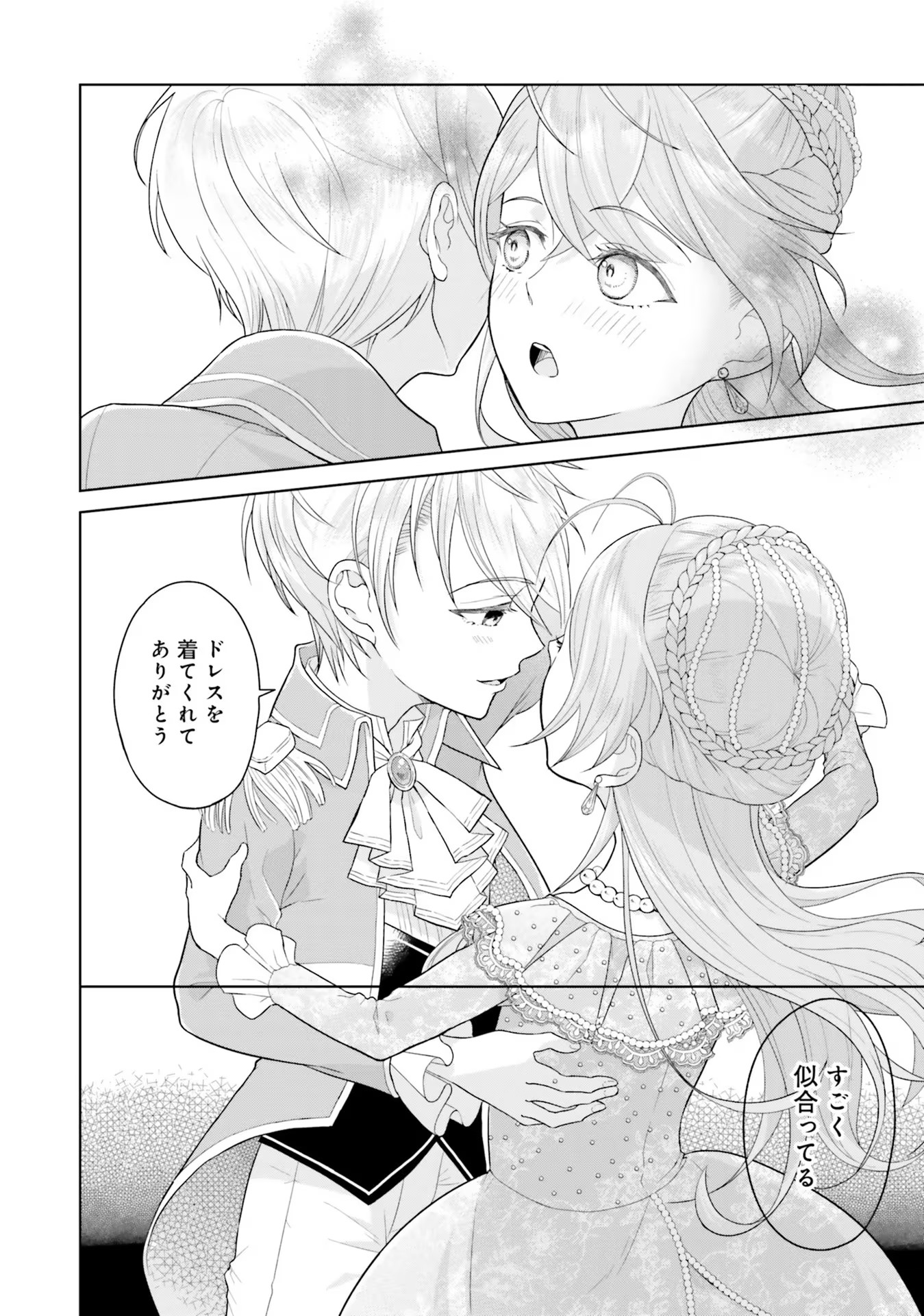 Konyaku Haki wo Shita Reijou wa Gaman wo Tomemashita - Chapter 4 - Page 28