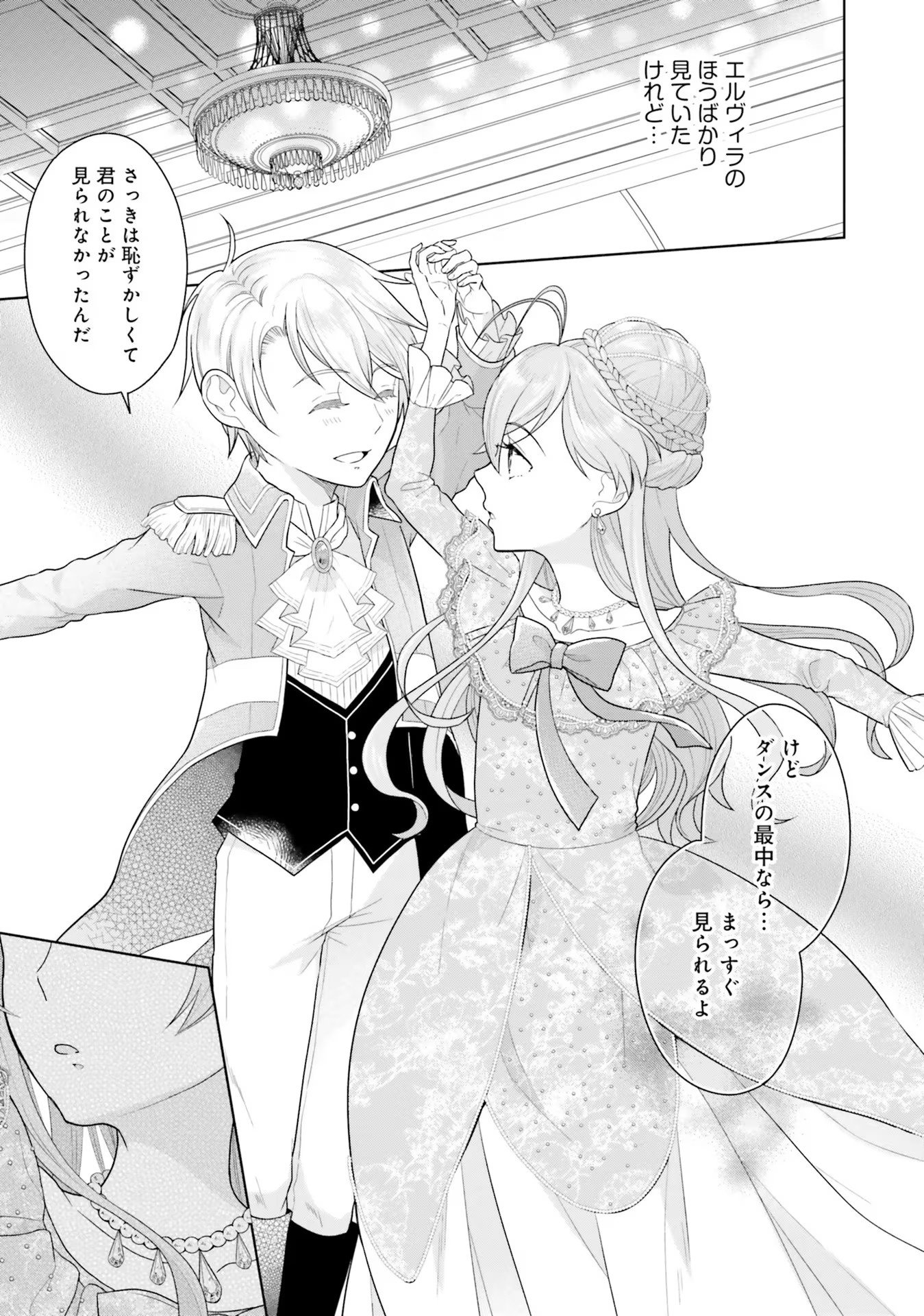 Konyaku Haki wo Shita Reijou wa Gaman wo Tomemashita - Chapter 4 - Page 29