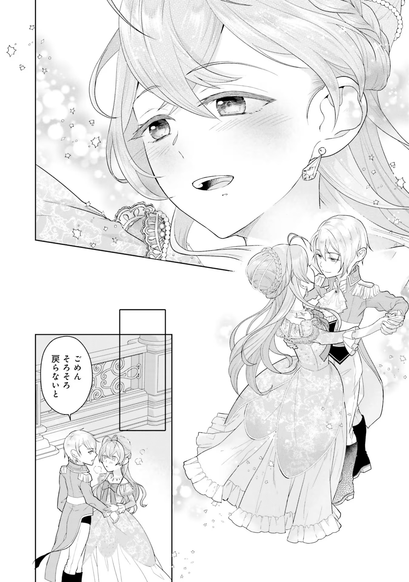 Konyaku Haki wo Shita Reijou wa Gaman wo Tomemashita - Chapter 4 - Page 30