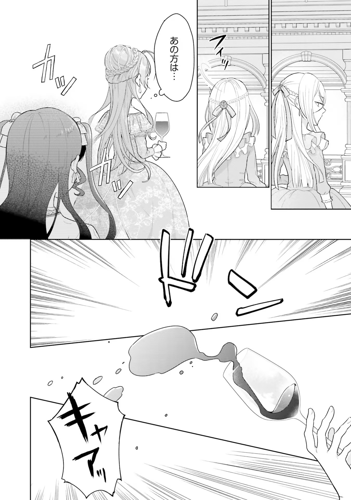 Konyaku Haki wo Shita Reijou wa Gaman wo Tomemashita - Chapter 4 - Page 32