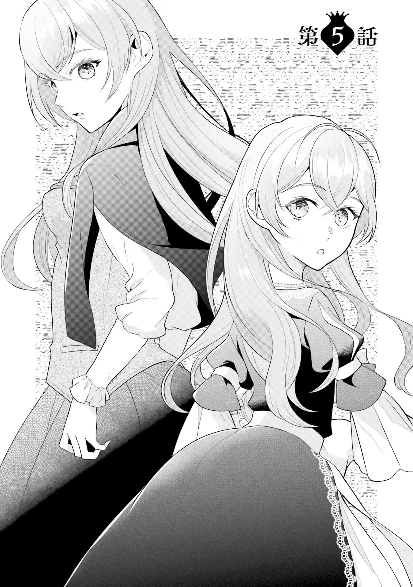 Konyaku Haki wo Shita Reijou wa Gaman wo Tomemashita - Chapter 5 - Page 1