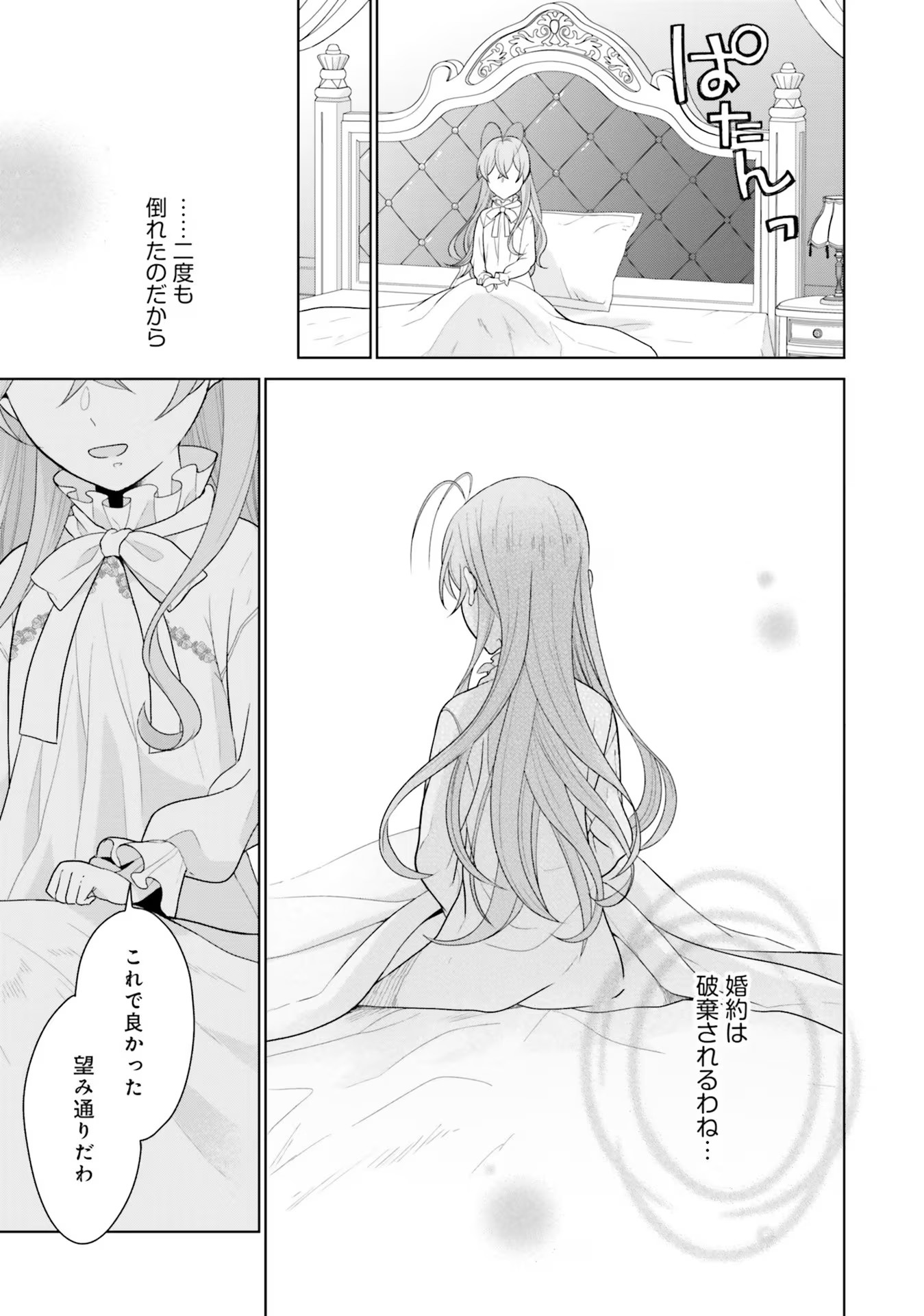Konyaku Haki wo Shita Reijou wa Gaman wo Tomemashita - Chapter 5 - Page 29