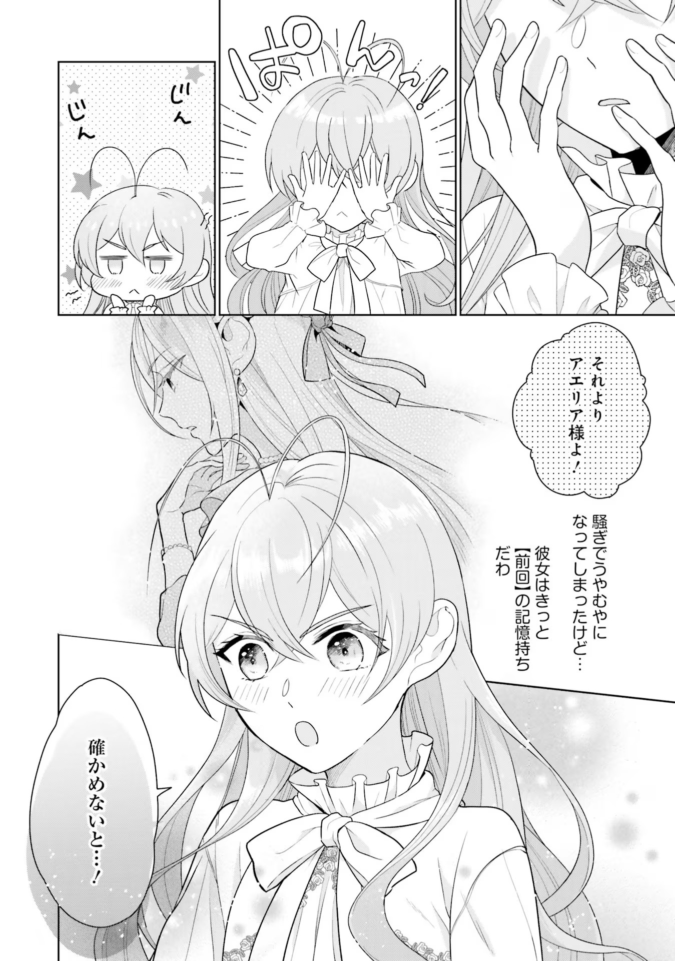 Konyaku Haki wo Shita Reijou wa Gaman wo Tomemashita - Chapter 5 - Page 32