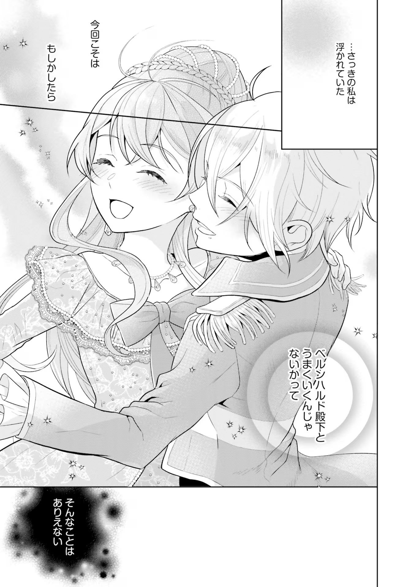 Konyaku Haki wo Shita Reijou wa Gaman wo Tomemashita - Chapter 5 - Page 7