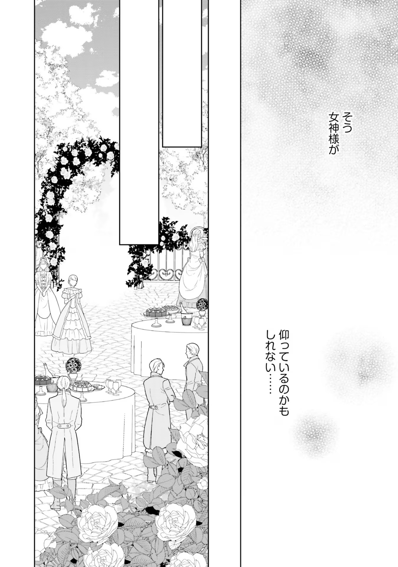 Konyaku Haki wo Shita Reijou wa Gaman wo Tomemashita - Chapter 5 - Page 8