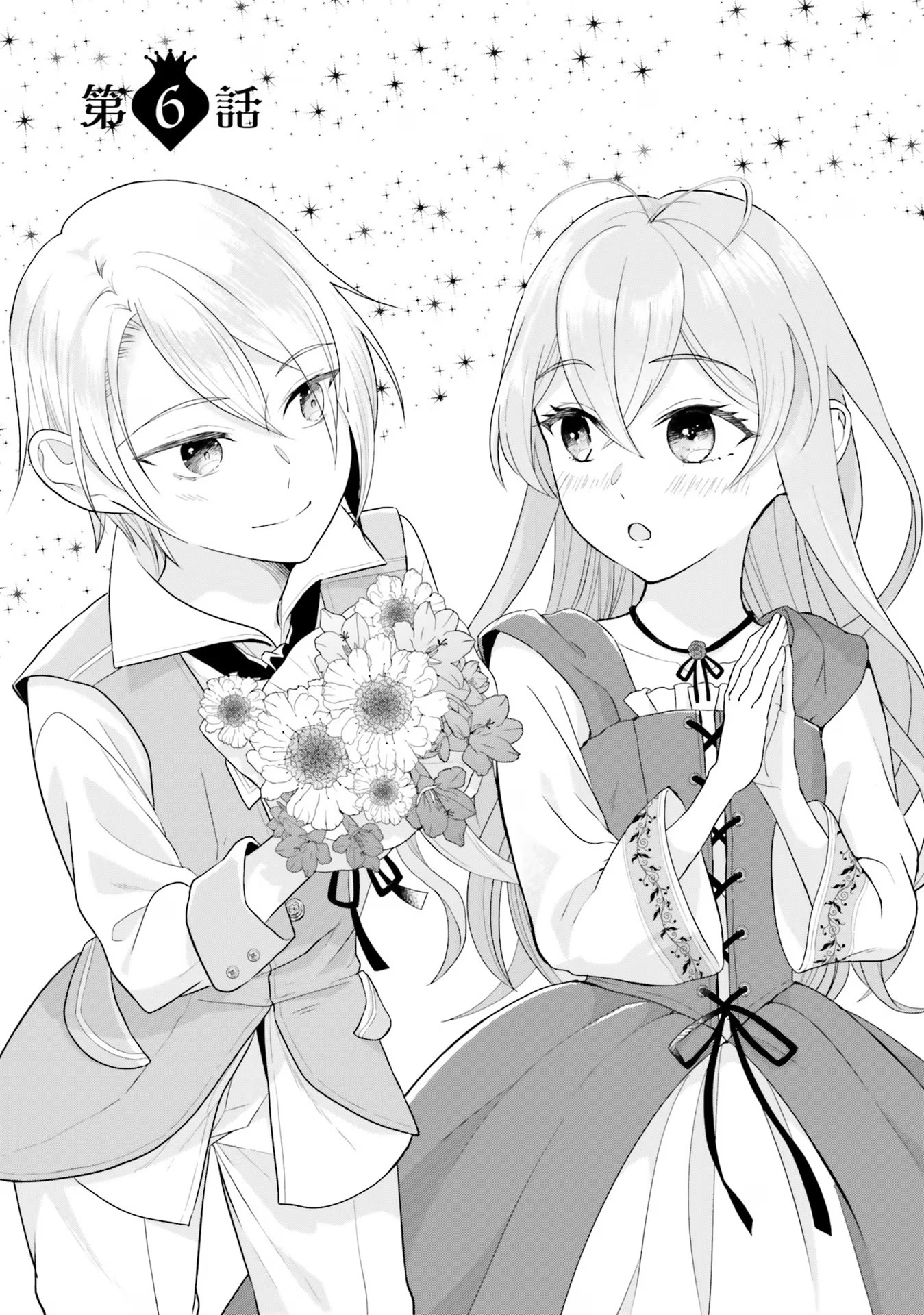 Konyaku Haki wo Shita Reijou wa Gaman wo Tomemashita - Chapter 6 - Page 1