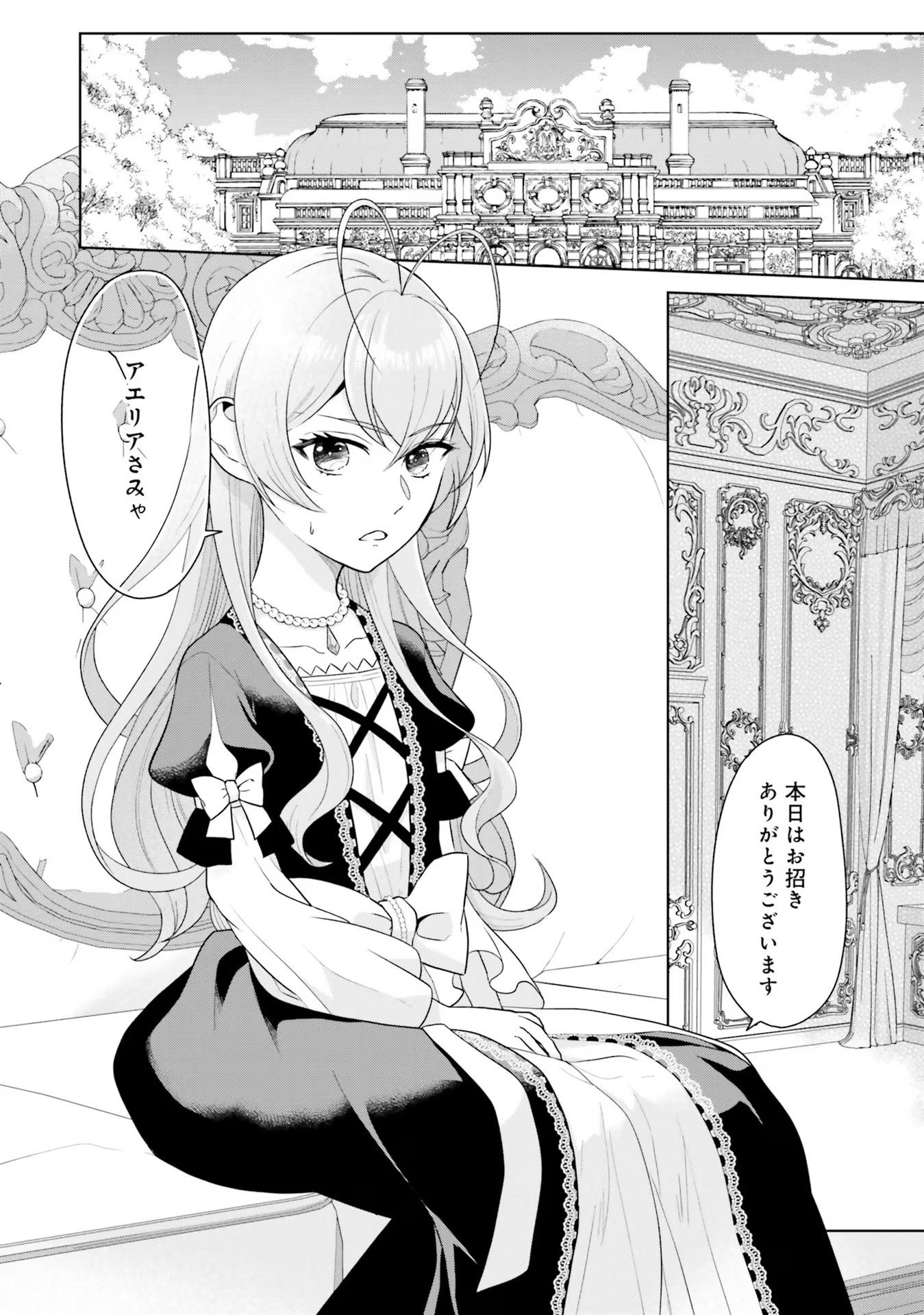 Konyaku Haki wo Shita Reijou wa Gaman wo Tomemashita - Chapter 6 - Page 2