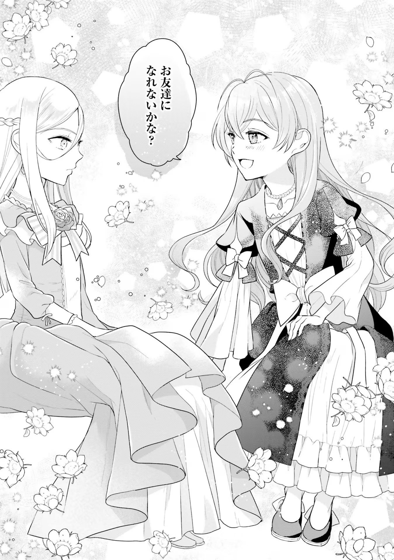 Konyaku Haki wo Shita Reijou wa Gaman wo Tomemashita - Chapter 6 - Page 27
