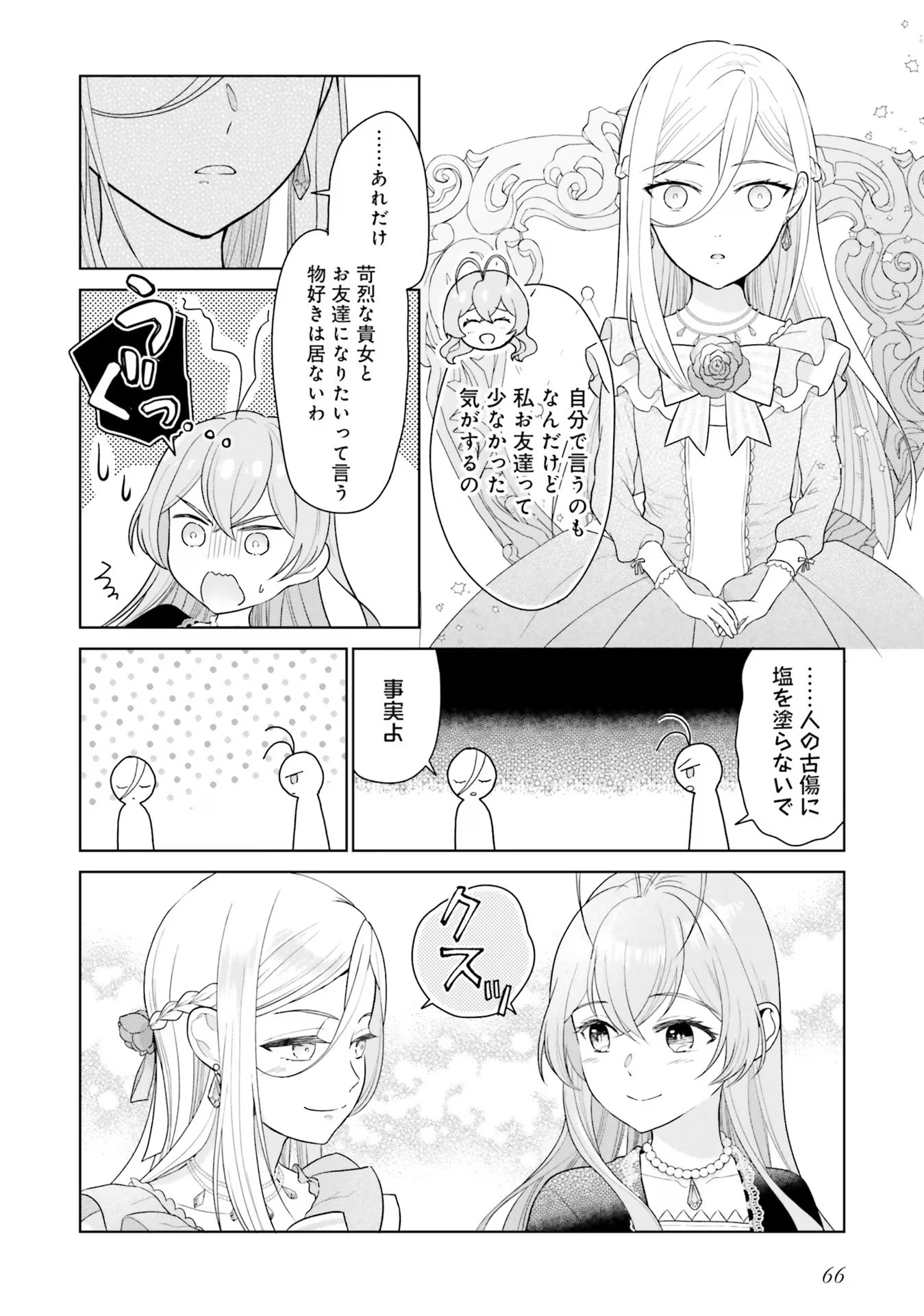 Konyaku Haki wo Shita Reijou wa Gaman wo Tomemashita - Chapter 6 - Page 28