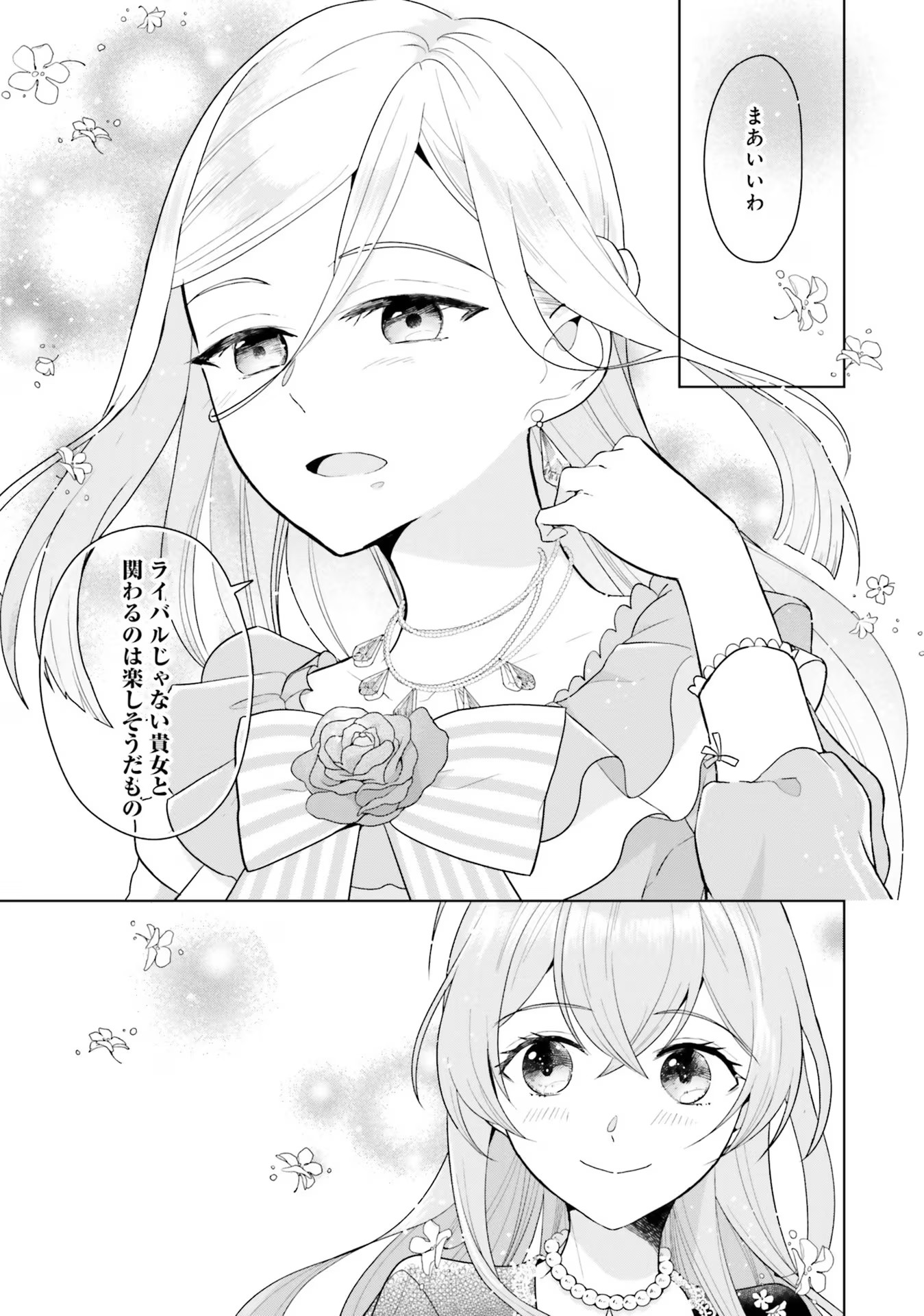 Konyaku Haki wo Shita Reijou wa Gaman wo Tomemashita - Chapter 6 - Page 29