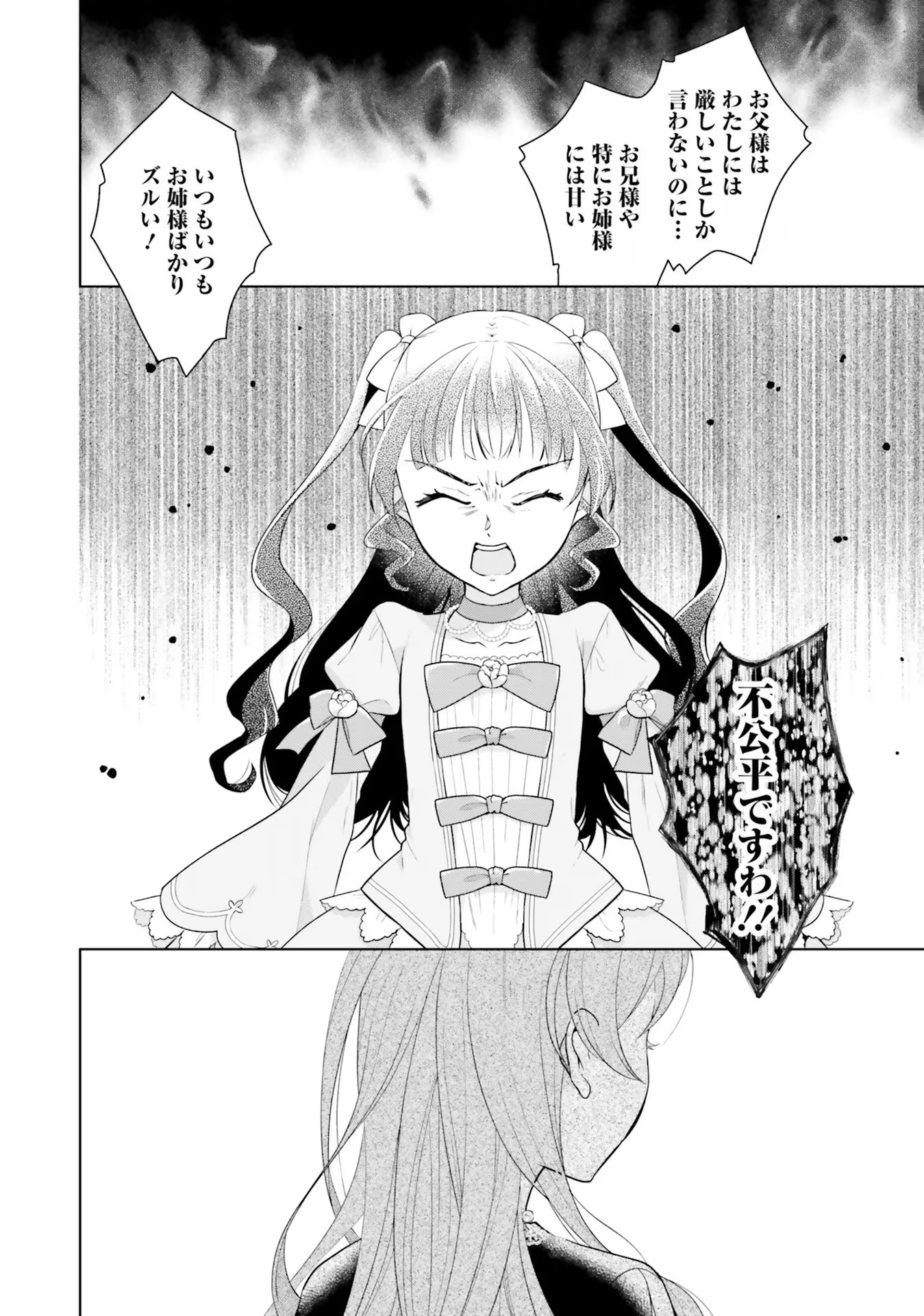 Konyaku Haki wo Shita Reijou wa Gaman wo Tomemashita - Chapter 7 - Page 14