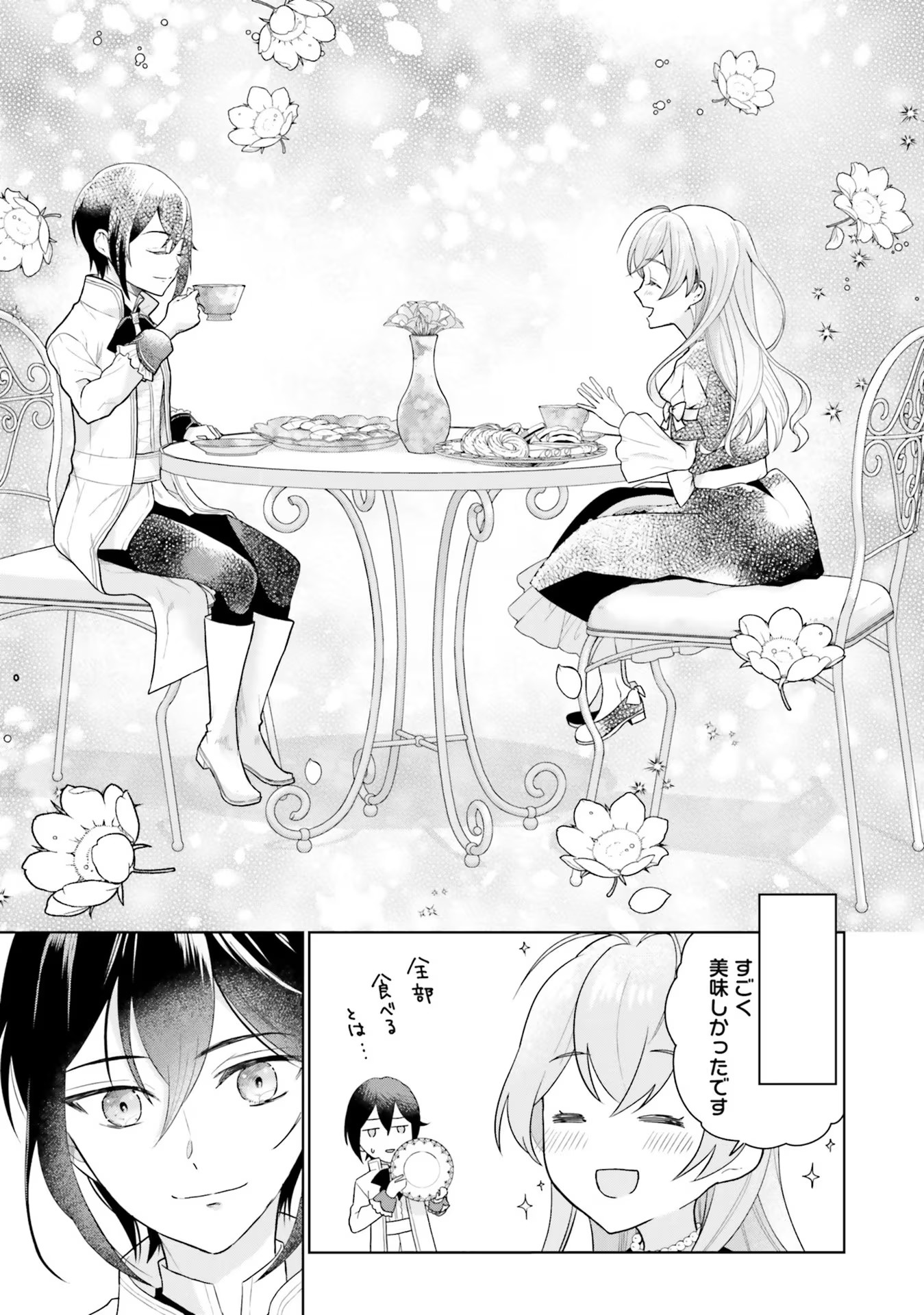 Konyaku Haki wo Shita Reijou wa Gaman wo Tomemashita - Chapter 7 - Page 25