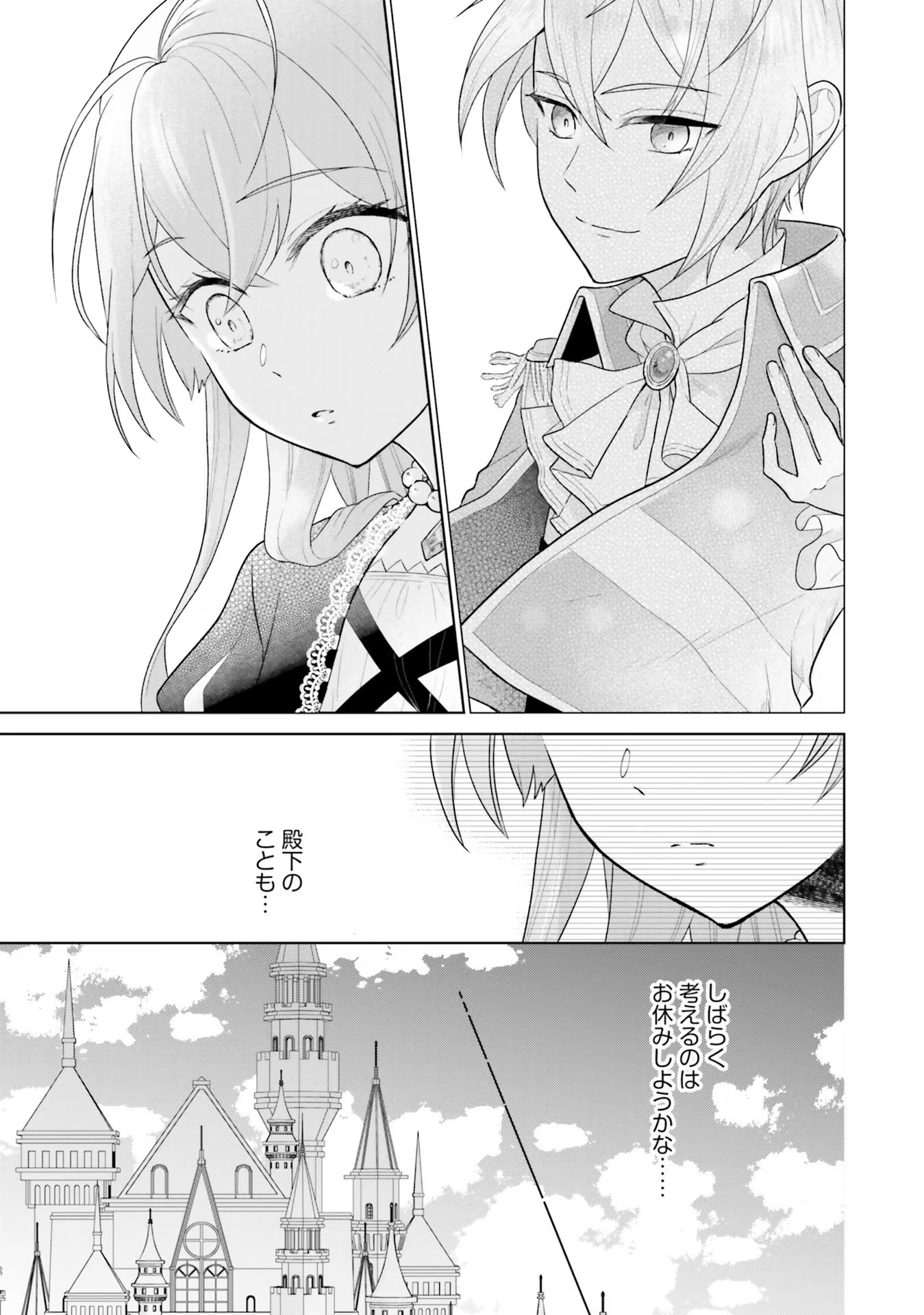 Konyaku Haki wo Shita Reijou wa Gaman wo Tomemashita - Chapter 7 - Page 27
