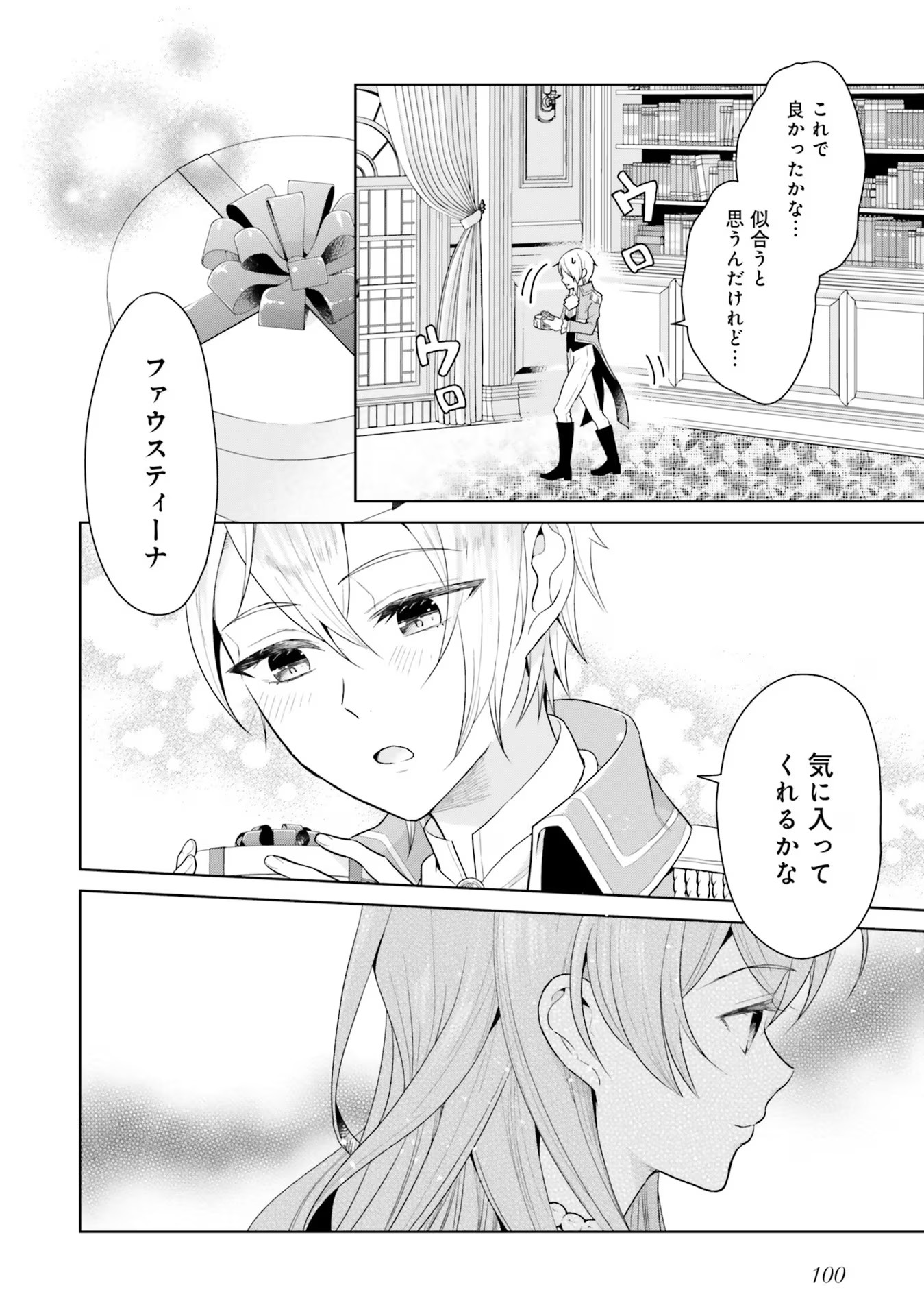 Konyaku Haki wo Shita Reijou wa Gaman wo Tomemashita - Chapter 7 - Page 28