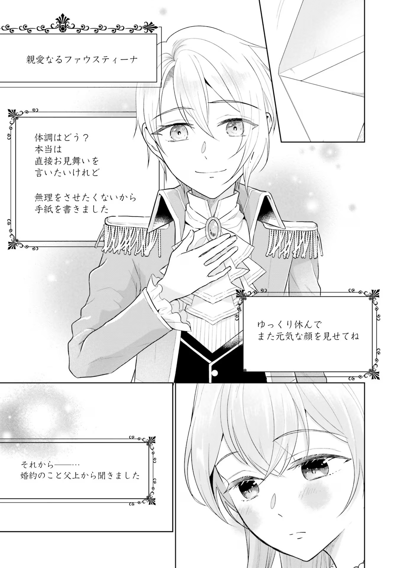 Konyaku Haki wo Shita Reijou wa Gaman wo Tomemashita - Chapter 7 - Page 7