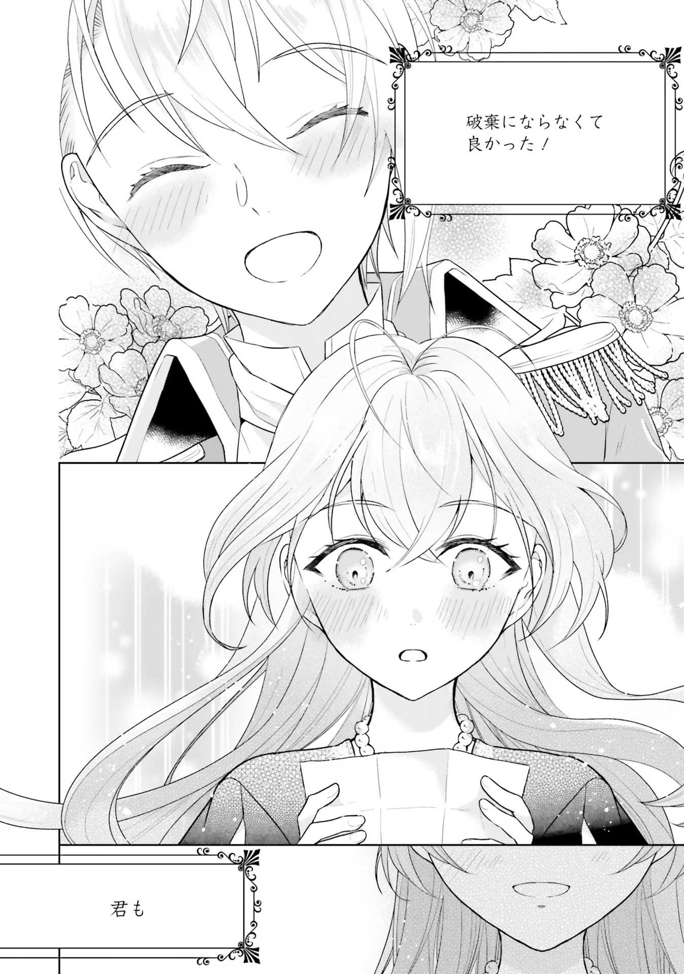 Konyaku Haki wo Shita Reijou wa Gaman wo Tomemashita - Chapter 7 - Page 8